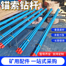 快速连接隧道锚索钻杆 空心风钻杆 b25六角中空凿岩机钻杆