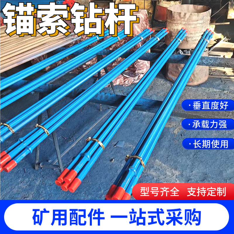 快速连接隧道锚索钻杆 空心风钻杆 b25六角中空凿岩机钻杆