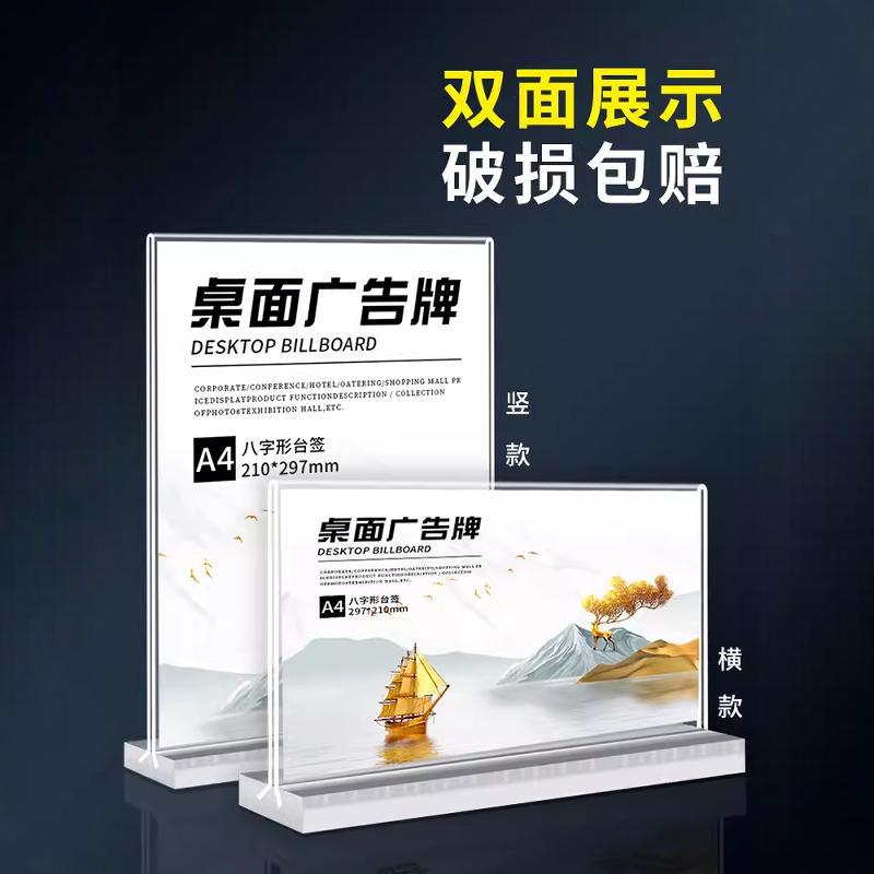 亚克力台卡桌牌双面透明立牌a4抽拉强磁台签展示牌A5桌卡个性创意