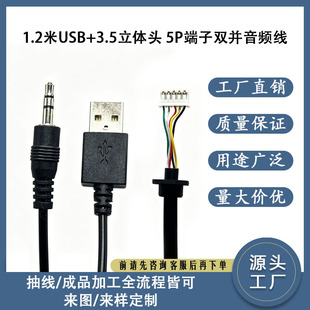 �F؛1.2��USB+3.5���w�^5P�����p�K���l����푸��C�B�Ӿ����Sֱ�l