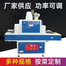 定制塑料瓶UV油墨固化机 立式UV瞬时固化机 平面UV照射机加工设备