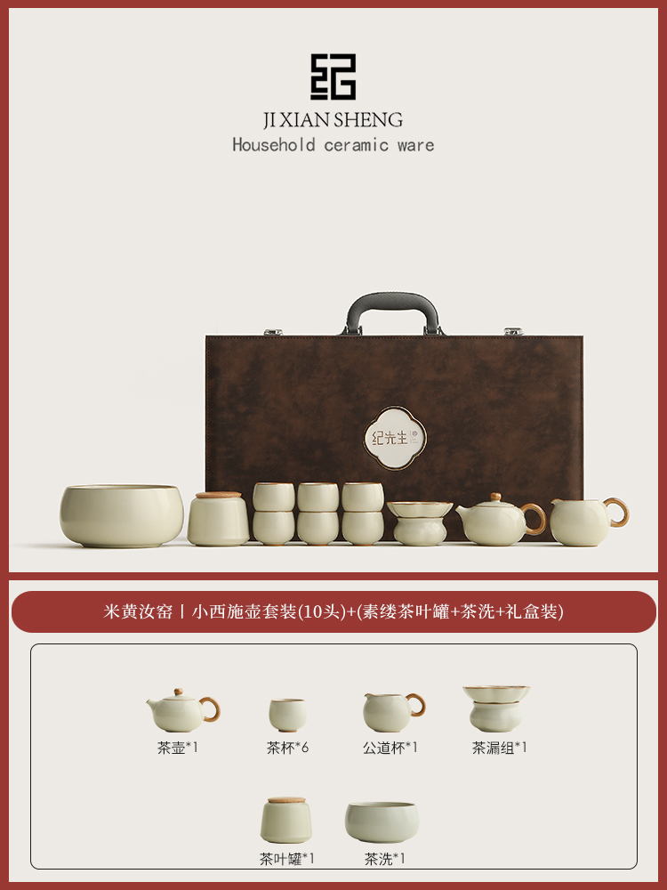 ⊙♀★★♀⊙12.베이지루가마丨샤오시시냄비세트나한컵10개+(수류차캔+차세척) [가죽가방]⊙♀★★♀⊙