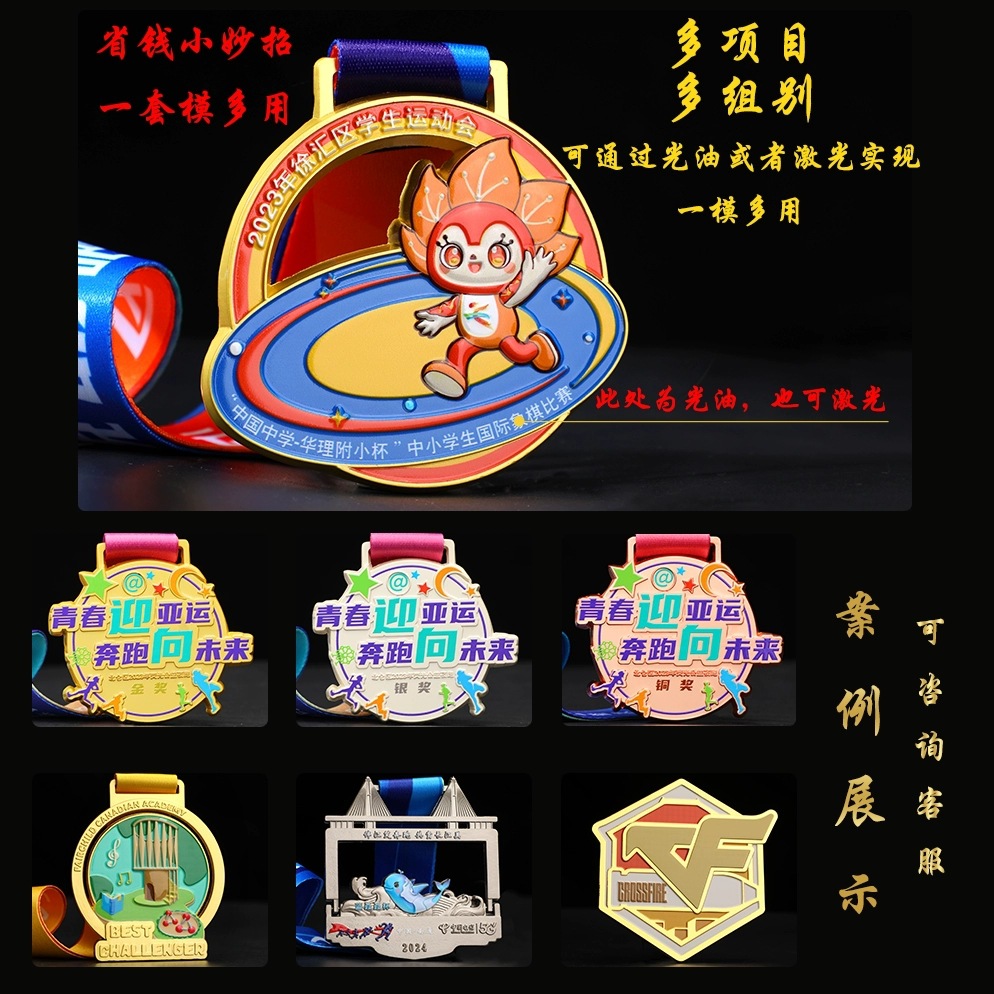 Medalla de metal personalizada empresa escuela maratón oro plata bronce honor listado medalla de competencia creativa