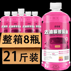 【-40 ° 高級ガラス水】4バレル凍結防止ガラス水自動車用品冬通用ワイパー