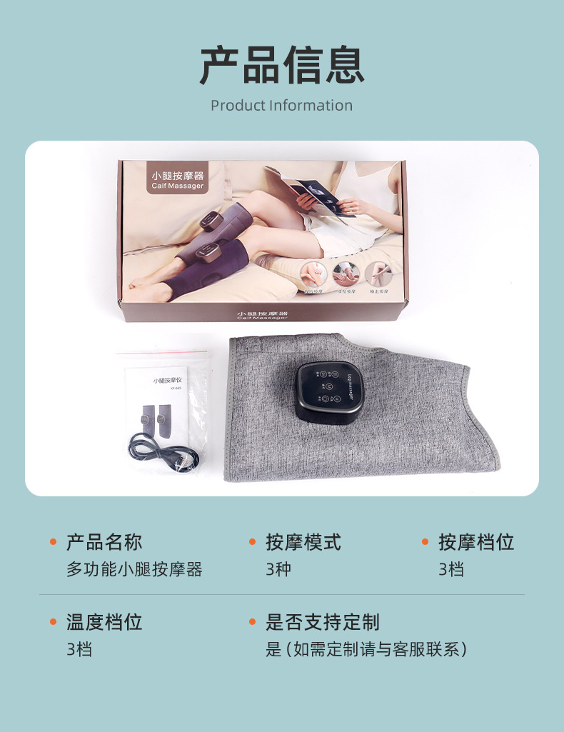 详情页（小腿按摩器）_13.jpg