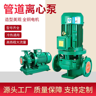 IRG��ʽ�ܵ��x�ı���ʽ������ʽ���������ˮѭ�h������380V�͸�