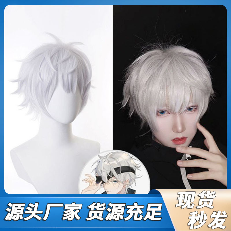 Wu Wu cos wig white high temperature silk men's anti-upturned short wig secondary COSplay wig men's
