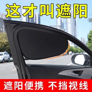Car Sunshade Side Window Curtain for Interior Sun Protection, Driving Training, Heat Insulation, Privacy Curtain for Ride-Hailing