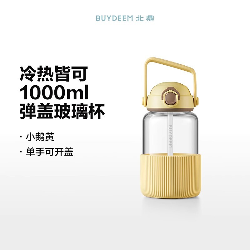 Buydeem ストロータンクカップ 大容量ウォーターカップ 高温耐性高ホウケイ酸ガラスカップ 家庭用|undefined