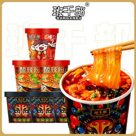 班干部黑金版脸谱酸辣粉非油炸红薯粉夜宵方便七包料宽粉圆粉