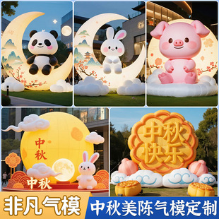 Inflatable Moon Air Model Moon Rabbit Cartoon Inflatable Mid-Autumn Festival Luminous Rabbit Jade Rabbit Meichen Hanging Moon Model