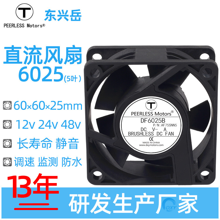 Dongxingyue Dc6025 Dc Fan 5-Blade Inverter Automation Equipment Power Monitoring Cooling Fan