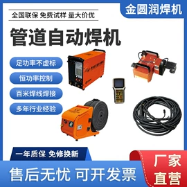 焊管机;管焊机;等离子切割机