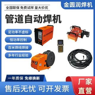 管道自动化焊接机天然气管道压力管道石油化工管道加工焊接设备