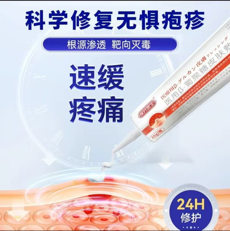 （官方正品）葆元医生医用葡聚糖皮肤敷料 一件代发 售后无忧|undefined
