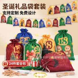2026新款圣诞倒计时数字日历礼品袋套装亚马逊爆款圣诞抽绳束口袋