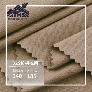 现货170g*32S仿棉拉架面料单面全涤汗布涤氨纶汗布面料单面拉架涤