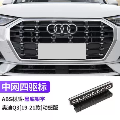 Car logo: A5, A7, A6L, Q3, Q5, Q7 - standard-19-24q3