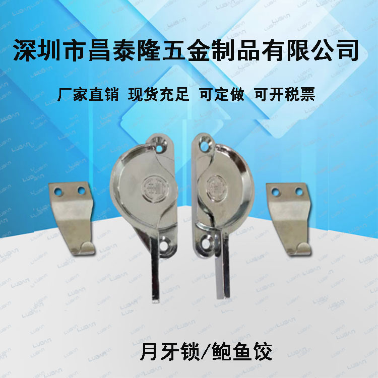 风管鲍鱼扣  鲍鱼饺 修理门鲍鱼扣 供应台湾铰大板台扣件