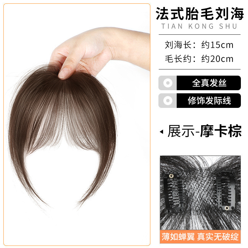 女性用手織りの本物の胎児毛前髪ウィッグ、軽くて通気性があり、額とそばかすをカバーし、跡が残らない8の字前髪を交換して卸売|undefined