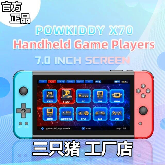 X70 handheld game console seven-inch HD rocker retro FC red and white machine double against PSP handheld machine factory direct sales