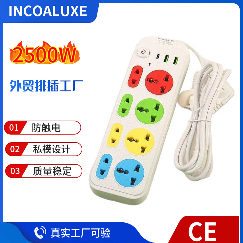 智能多功能外贸插座彩孔黑白壳多位插线板白俄罗斯土耳其排插