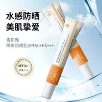 Xuebeya Изоляционный солнцезащитный крем SPF50 раз PA Летний солнцезащитный крем водонепроницаемый, анти-пот, анти-УФ, не жирный