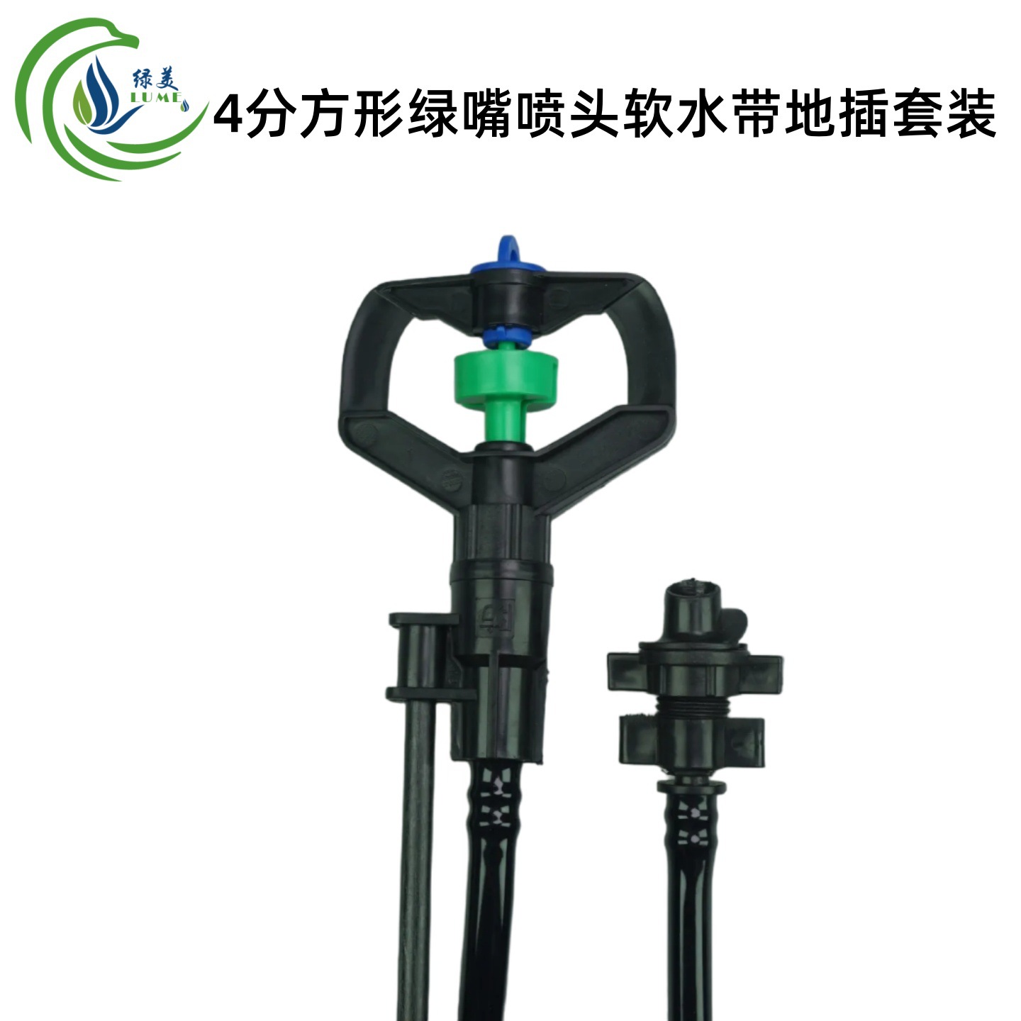 方形绿嘴软带地插