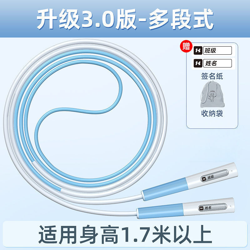 沙式3.0小学生児童専用縄跳び学生双揺専攻1 ~ 6年生は幼稚園の初学を終わらない|undefined