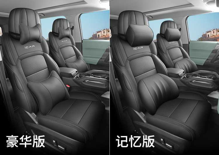 Special seat covers for Chery iCAR03, 24 models of car seat cushions, full coverage perforated leather iCAR03 seat covers, all-season cushion