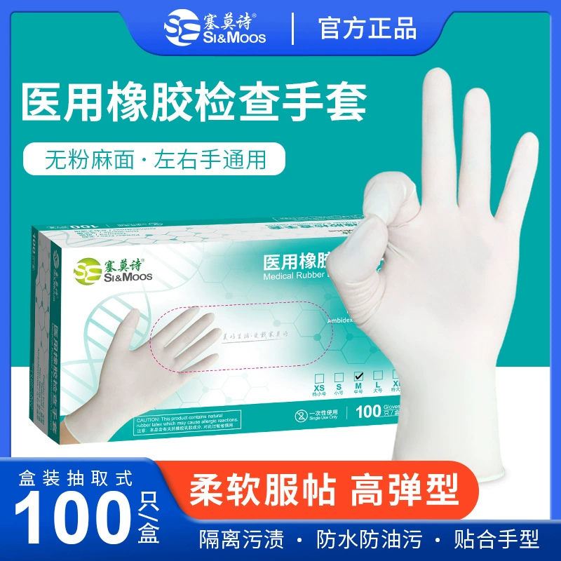 Semoshi Одноразовые латексные резиновые перчатки Пищевая водостойкая противообрастающая гигиеническая чистка Экспериментальная Косметическая стоматология