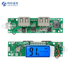 18650�늳��Ƅ��Դ���ģ�K���@ʾ��5V2.1A�pUSB�·���Ƅ��Դ