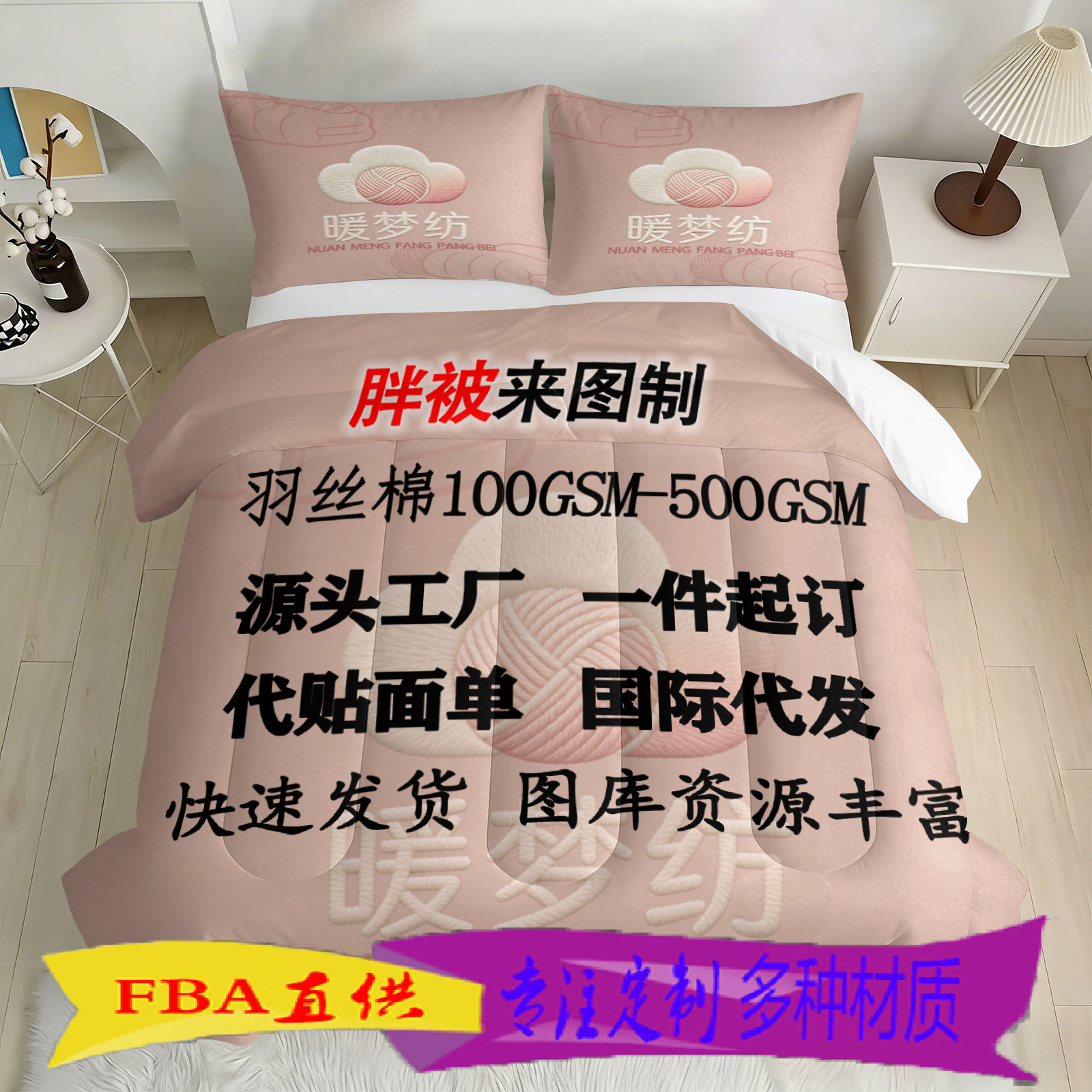 Warm Dream Textile Cross-Border 3D Digital Printed Quilt Three-Piece Set Amazon Quilt with Feather Silk Cotton Quilt Pattern Customizable with Your Image