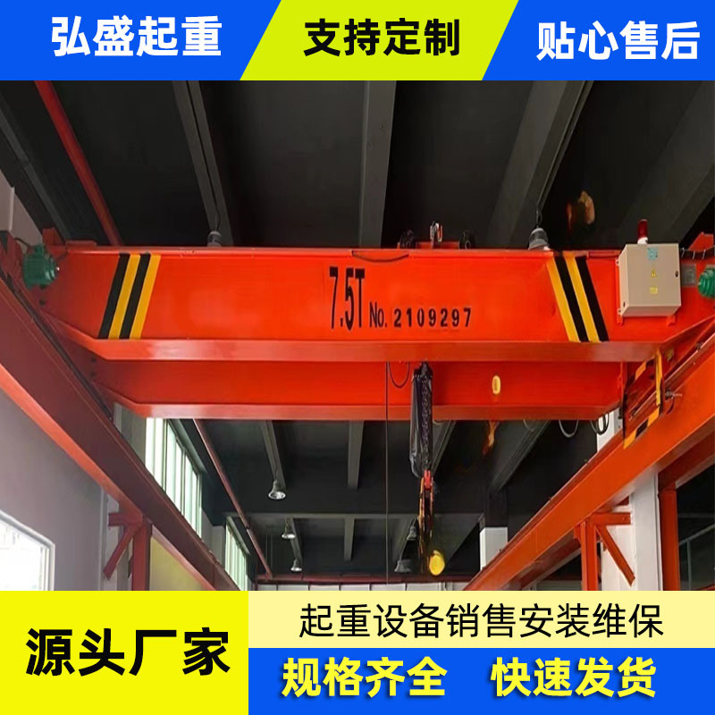 航吊 行车 天车 厂家供深圳东莞佛山中山惠州江门珠海7.5吨起重机