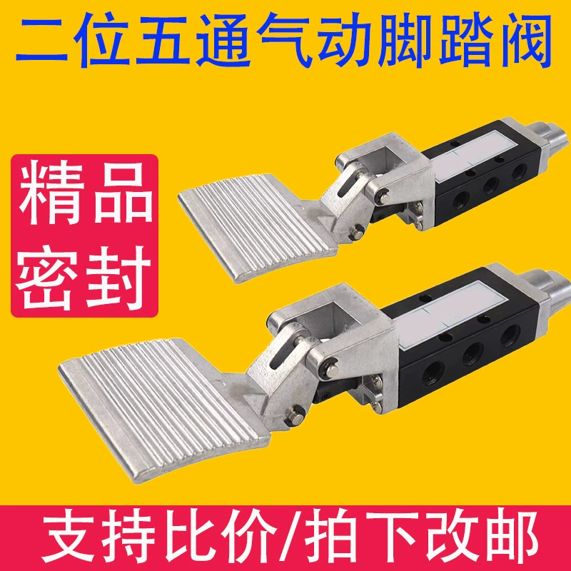 Двухпозиционный пятипозиционный ножной переключатель ST-402 клапан управления точкой клапана заднего хода клапан управления цилиндром ручной клапан