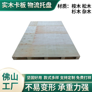 Plywood Pallet Forklift Cargo Moisture-proof Pallet Wooden Card Board Pad Board Pallet Floor Board Pallet Wood Factory