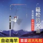 自动弹簧远投竿
