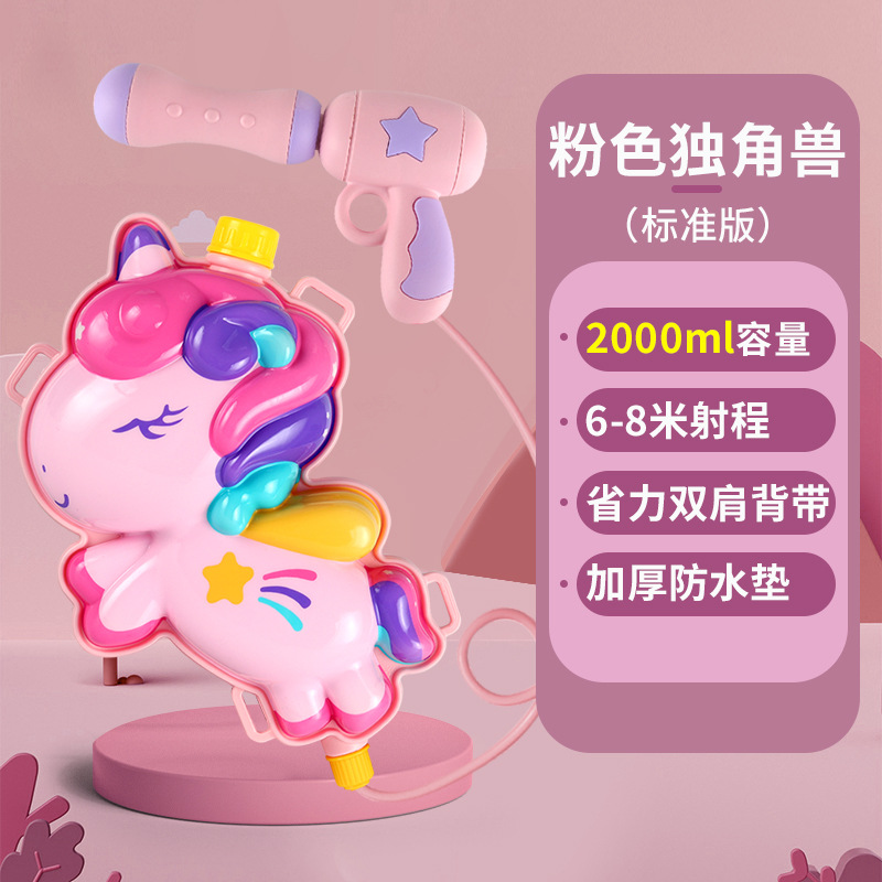 Pistola de agua para niños juguete mochila pistola de agua lucha artefacto masculino y femenino niños pull-out pistola de agua juego juguete