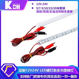 滑板车;LED灯带;电池充电器