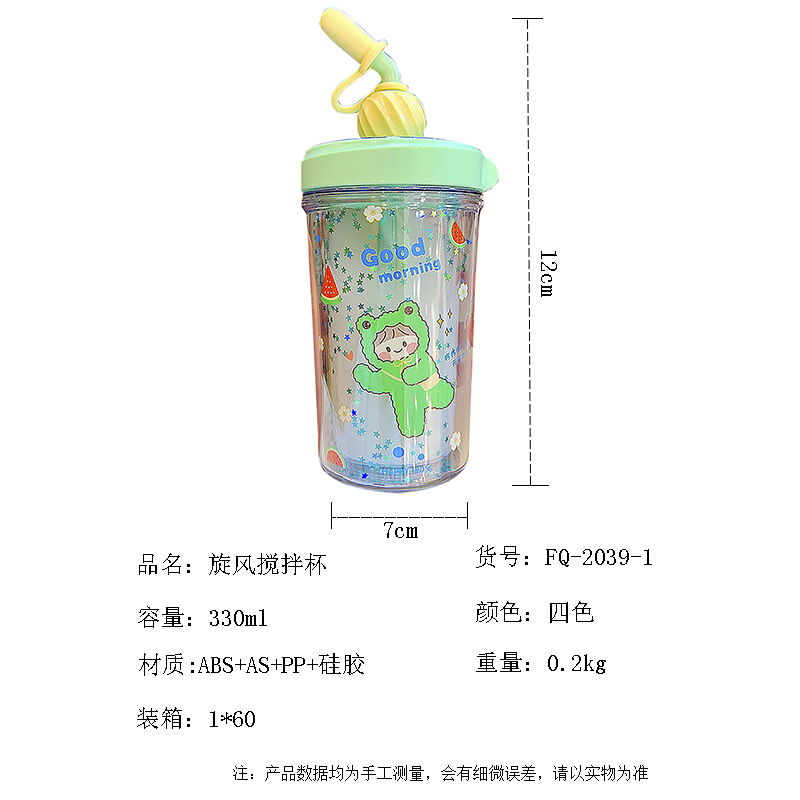 Fashion Straw Mixing Double-layer Plastic Cup Wholesale display picture 14