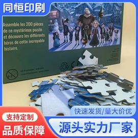 拼图、拼板;玩具挂图;棋牌/桌游