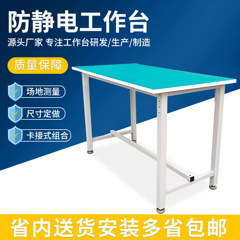 作業場帯電防止作業台、操作台、メンテナンス検査台、実験組立台、頑丈な梱包台、電気工事作業台|undefined