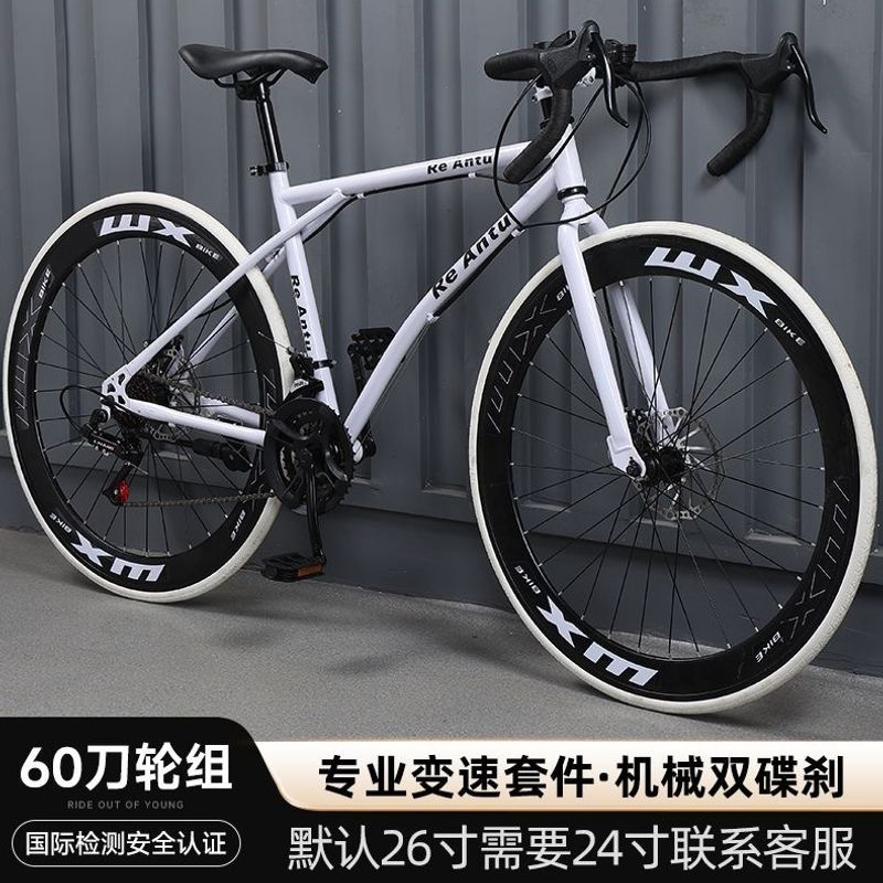 格塔-至尊60刀 白黑2-加粗加厚-24速 充气胎 / 默认