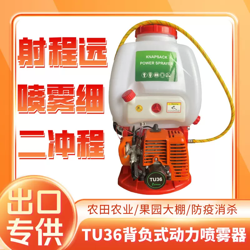 外贸二冲高压加厚背负式汽油打药机25L/20升农用汽喷雾器消毒洗车