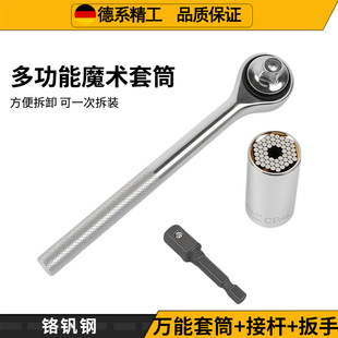 Cross-Border 7-19mm Socket Magic Multi-Purpose Socket Ratchet Wrench Multi-Function Hand Electric Drill Socket Set
