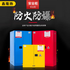 防爆柜安全柜工业防火危化品化学实验室安全柜易燃液体存储柜