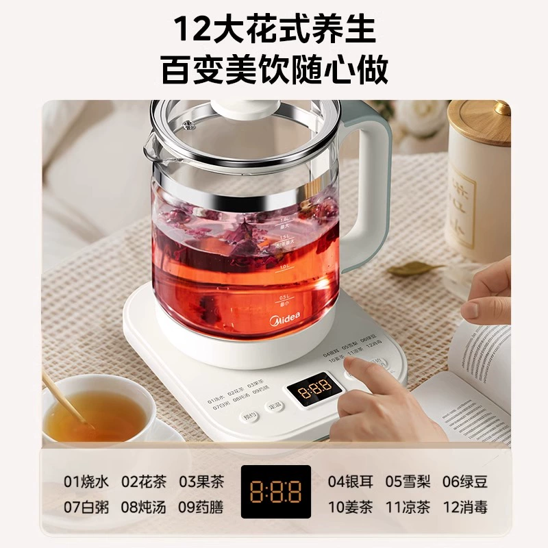 Чайник Midea Health Pot новый домашний многофункциональный небольшой офисный чайник для варки и настаивания