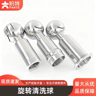 304内丝旋转清洗球快装喷淋球316不锈钢卫生级丝扣内螺纹洗罐器