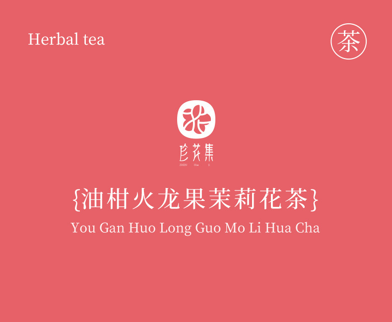 Amla Dragon Fruit Jasmine Flower Tea 60g Cold or Hot Brew Summer Herbal Drink overview