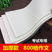 400字稿纸 400字稿纸品牌 图片 价格 400字稿纸批发 阿里巴巴